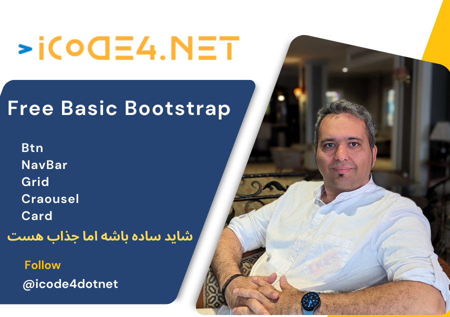 تصویر دوره آموزش رایگان BootStrap مقدماتی