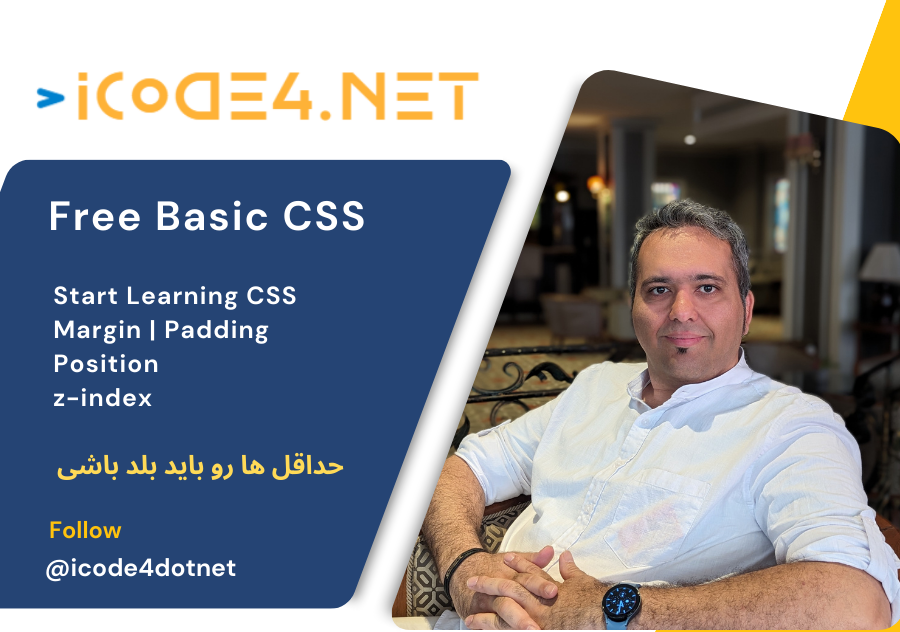 تصویر دوره آموزش رایگان CSS مقدماتی