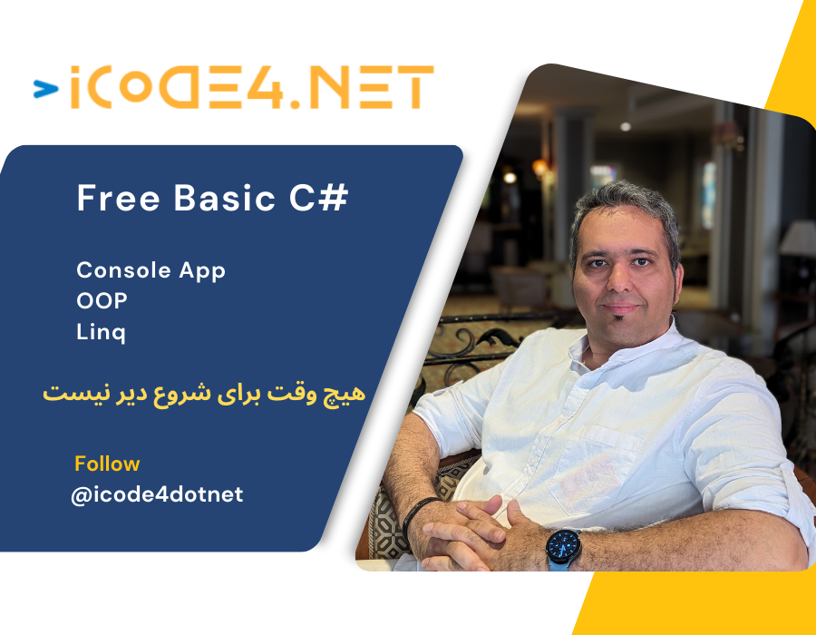 آموزش رایگان سی شارپ مقدماتی
