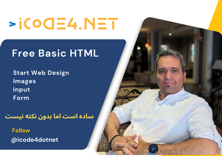 تصویر دوره آموزش رایگان HTML مقدماتی